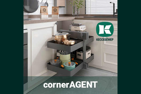 Умное решение для «слепых зон»: механизм cornerAGENT в стиле URBAN от Kesseböhmer Kessebohmer в Казани Умное решение для «слепых зон»: механизм cornerAGENT в стиле URBAN от Kesseböhmer Kessebohmer в Казани