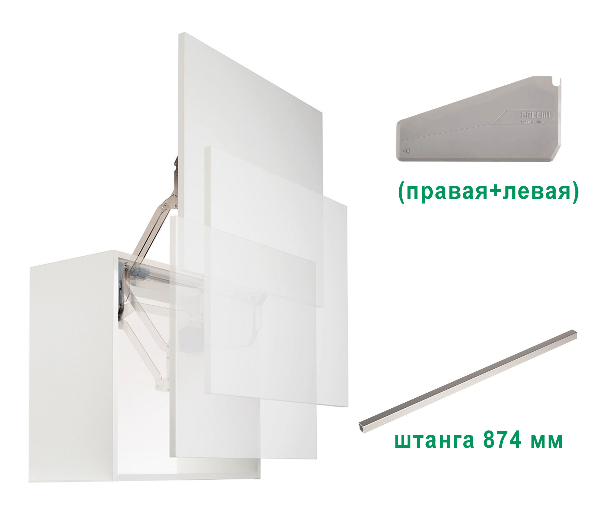 Комплект: Подъемник ФриСлайд Q3us H380 - 500 мм 6,3 - 11,8 кг крышки серые фасад 1000 Kessebohmer | официальный магазин