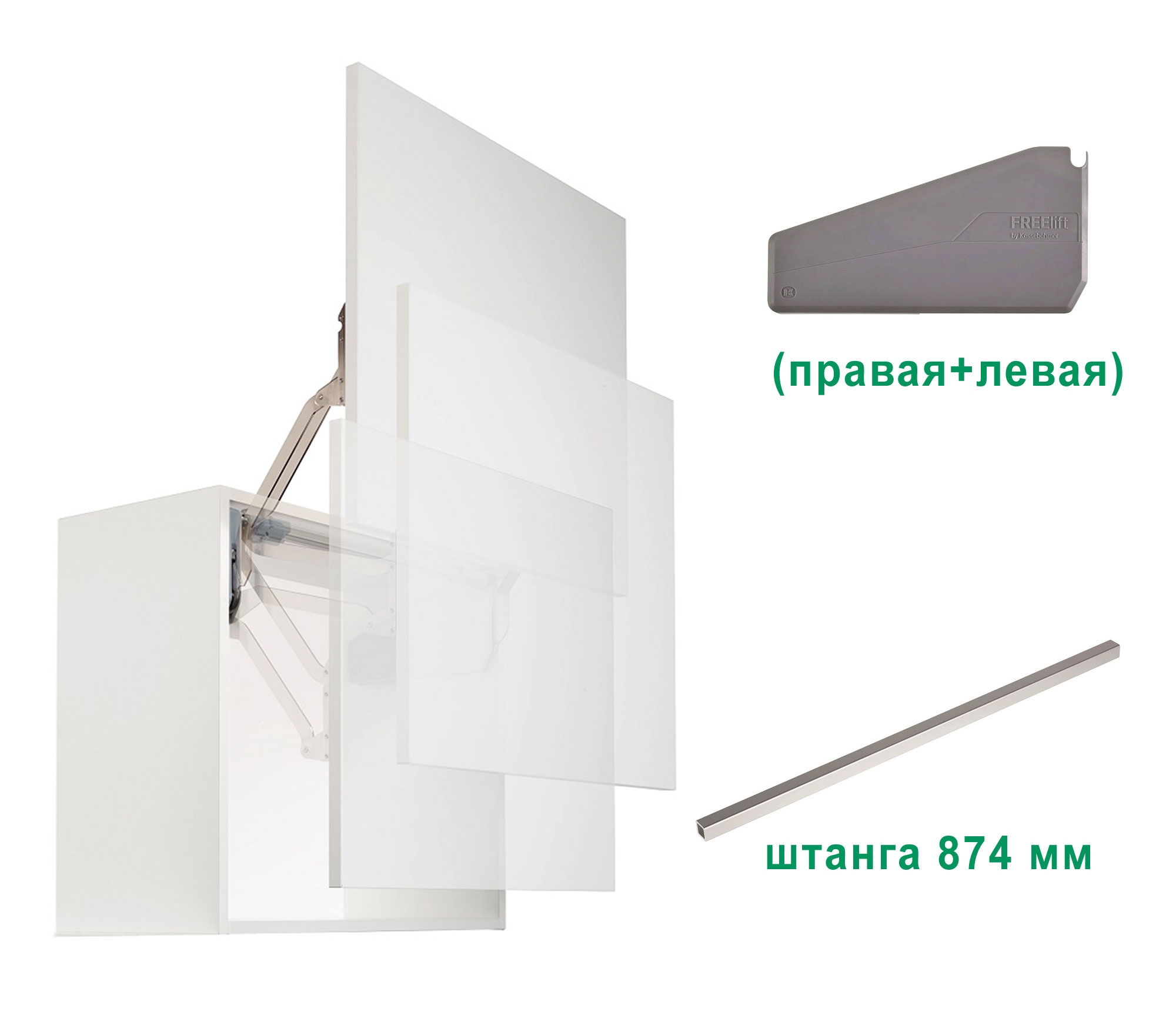 Комплект: Подъемник ФриСлайд R3us H430-600 мм 5,0-9,7 кг крышки антрацит фасад 1000 Kessebohmer | официальный магазин