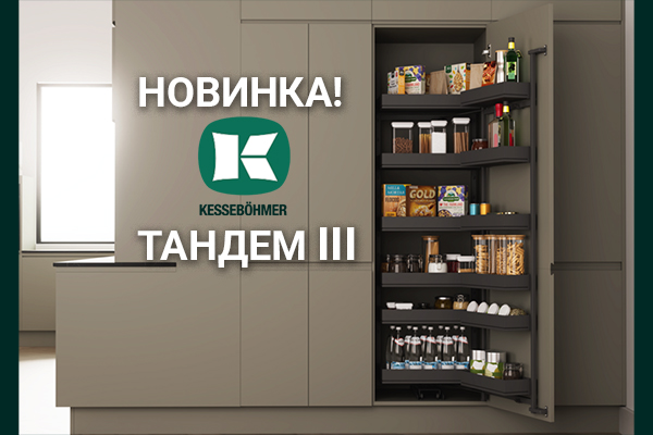 Тандем III: Эволюция механизма от Kesseböhmer Kessebohmer в Казани Тандем III: Эволюция механизма от Kesseböhmer Kessebohmer в Казани