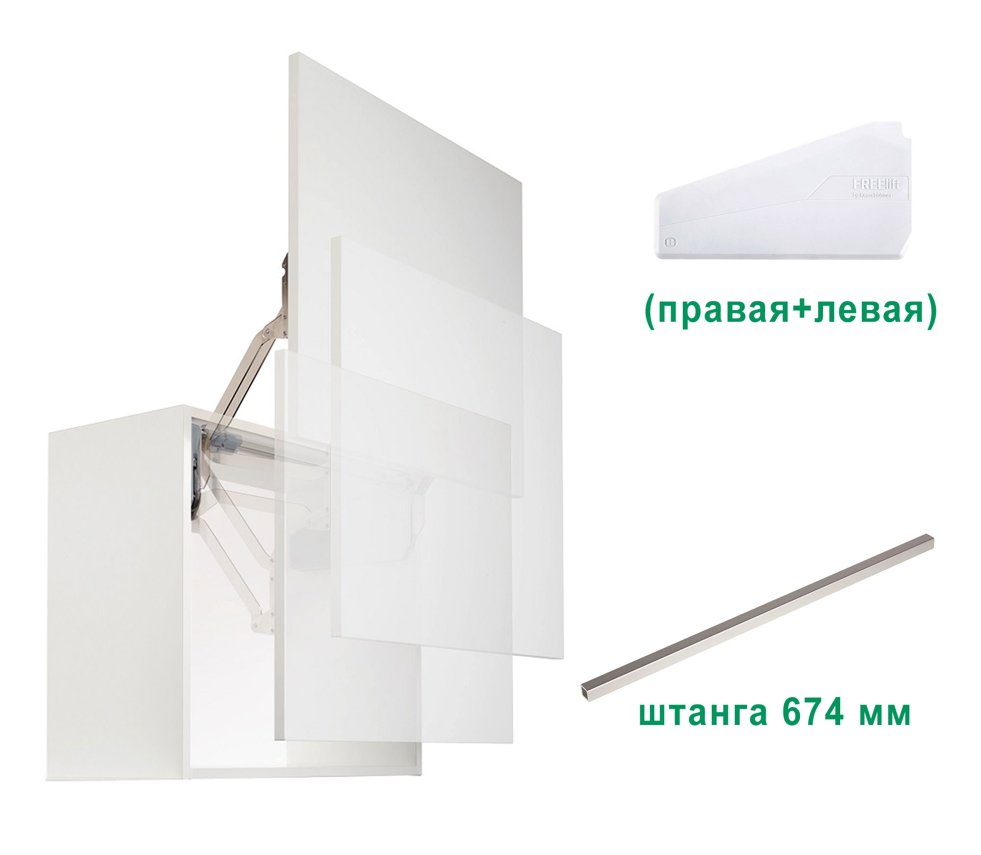 Комплект: Подъемник ФриСлайд Q4us H380 - 500 мм 9,3 - 17,4 кг крышки белые фасад 800 Kessebohmer | официальный магазин