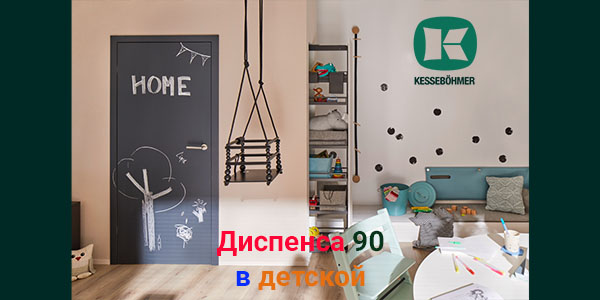 Выбор родителей: надежные полки и удобные механизмы для детской комнаты Kessebohmer в Казани