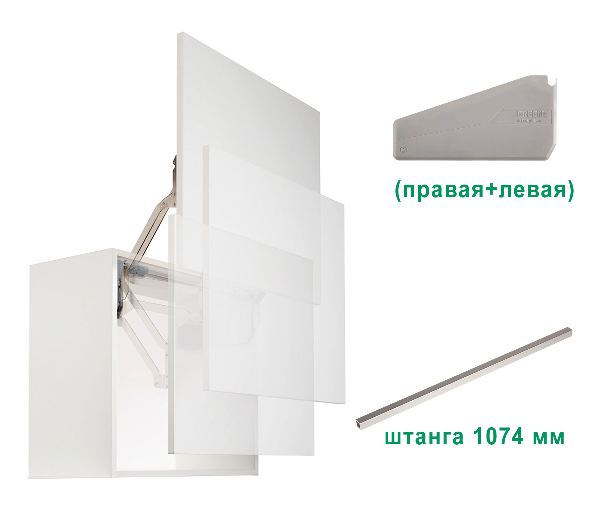 Комплект: Подъемник ФриСлайд Q3us H380 - 500 мм 6,3 - 11,8 кг крышки серые фасад 1200 Kessebohmer | официальный магазин
